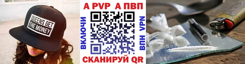 наркошоп  Калининск  A-PVP Соль 