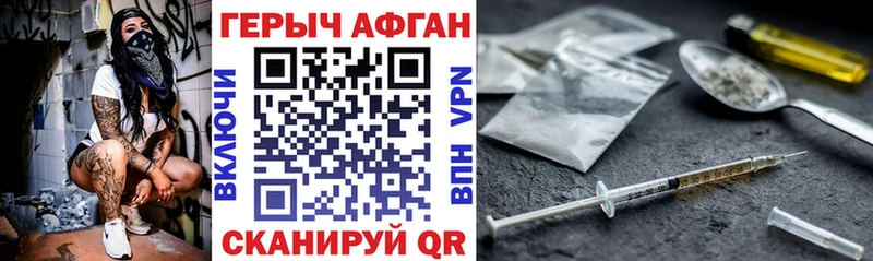 ГЕРОИН Heroin  Калининск 