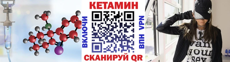 Кетамин VHQ  наркошоп  Калининск 