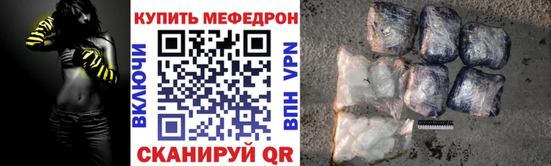 МЕФ mephedrone  наркота  Калининск 
