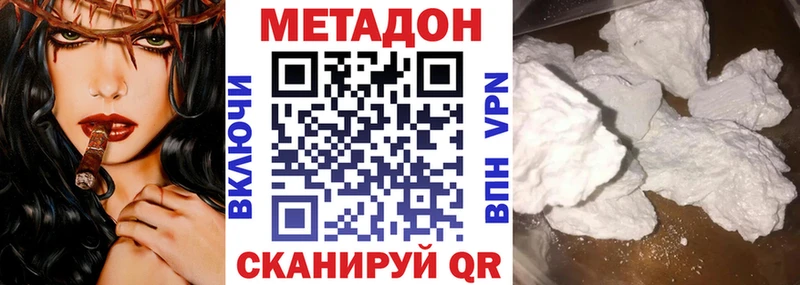 МЕТАДОН кристалл  Калининск 