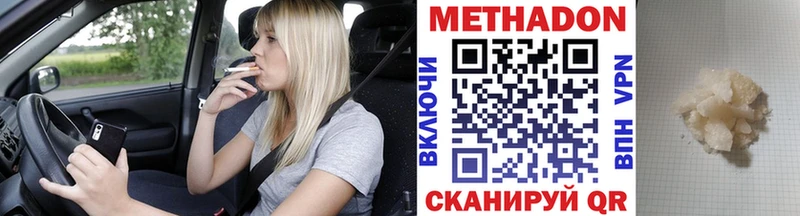 МЕТАДОН мёд Калининск