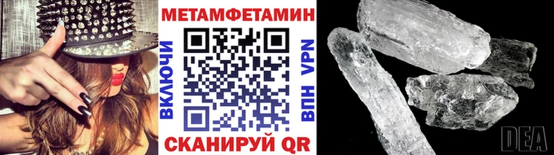 МЕТАМФЕТАМИН пудра  Калининск 
